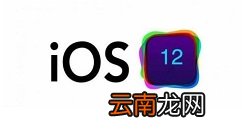 ios12中隐藏应用的简单步骤