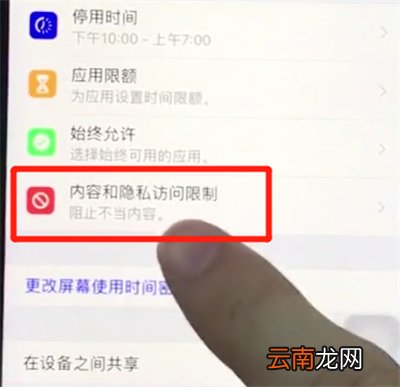 ios12中隐藏应用的简单步骤