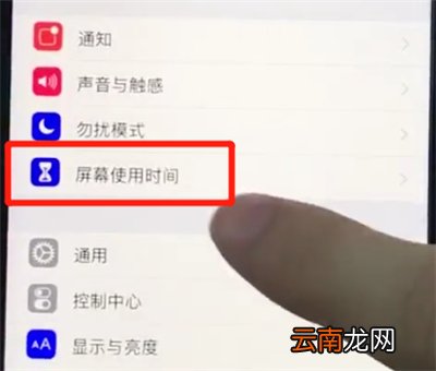 ios12中隐藏应用的简单步骤