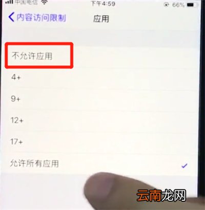 ios12中隐藏应用的简单步骤