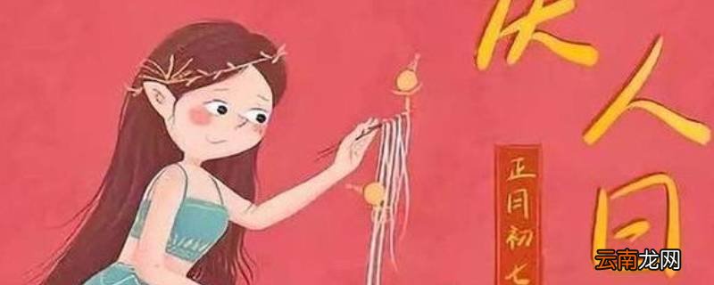 人节是什么节