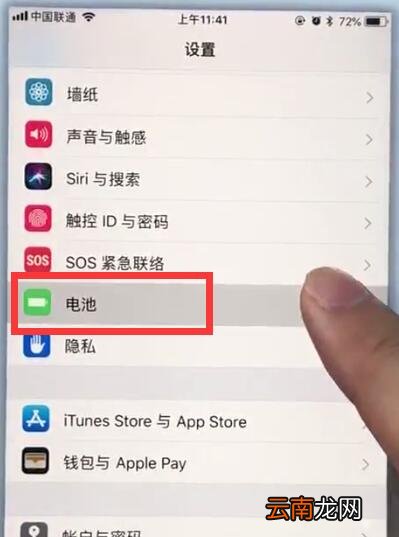苹果7plus解决耗电快的详细步骤