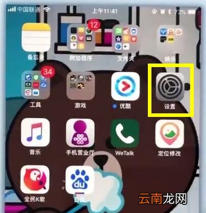 苹果7plus解决耗电快的详细步骤