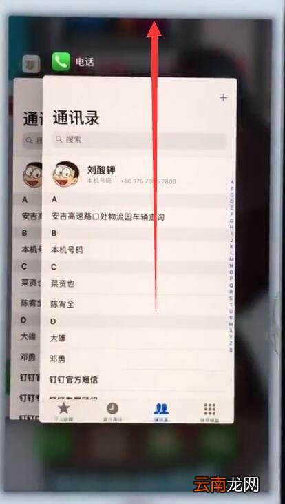 苹果7plus解决耗电快的详细步骤