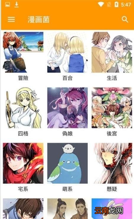 九九漫画菌详细软件介绍