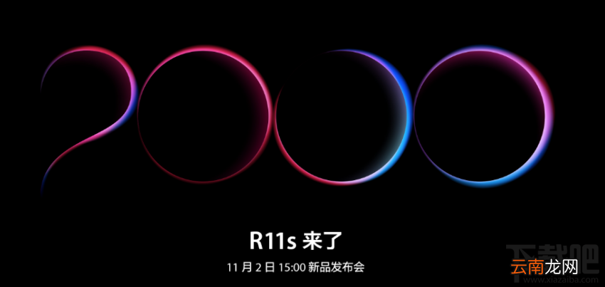 oppoR11s怎么预约？oppoR11s预约方法及地址介绍