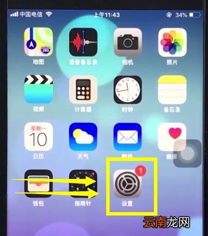ios12中删除过期短信的简单步骤