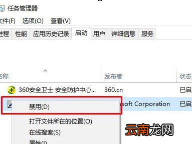 Win10系统中添加以及删除开机启动项具体操作步骤