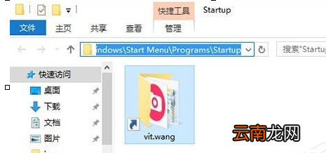 Win10系统中添加以及删除开机启动项具体操作步骤
