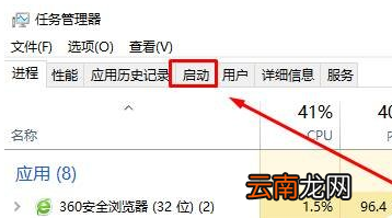 Win10系统中添加以及删除开机启动项具体操作步骤