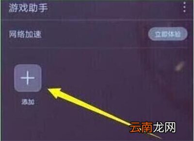 华为nova4e设置游戏免打扰模式详细操作步骤