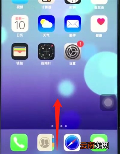 ios12中开启屏幕旋转的操作步骤