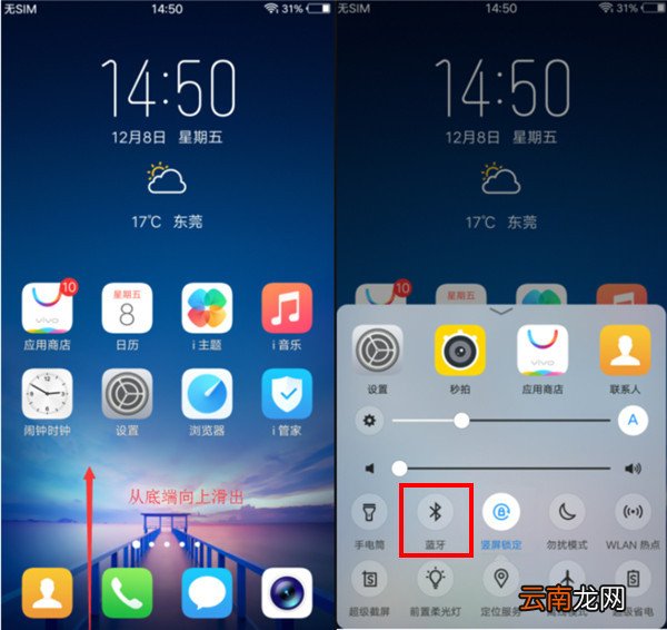 vivox27中连接蓝牙音响具体操作步骤