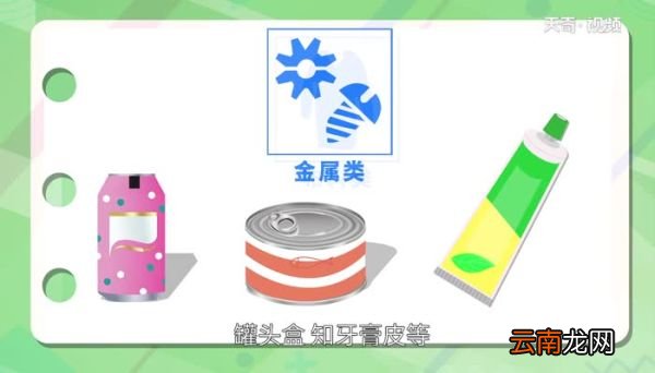 可回收垃圾主要包括哪五大类 可回收的五大类垃圾是什么