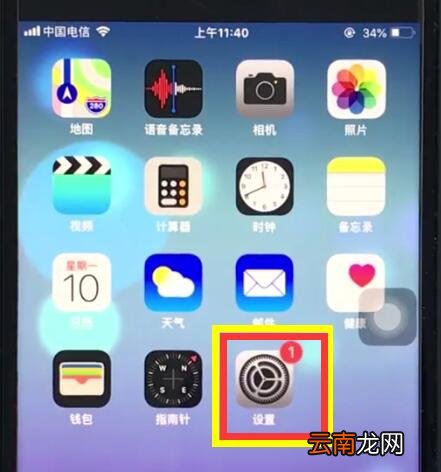 ios12中打开电话噪声消除的简单步骤