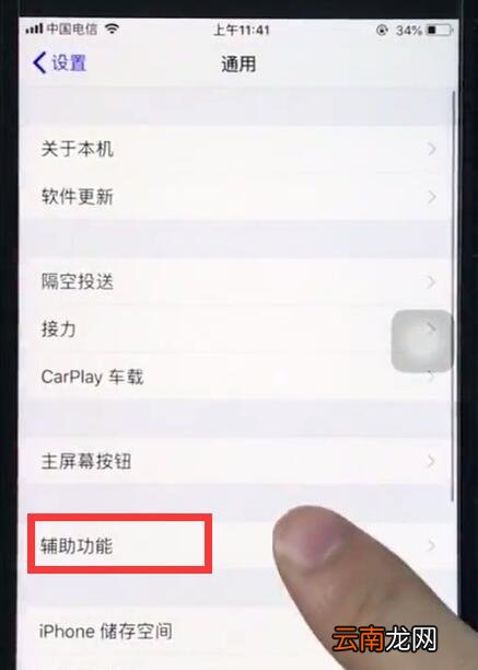 ios12中打开电话噪声消除的简单步骤