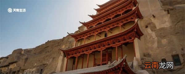 四大石窟分别是哪四个 四大石窟分别是
