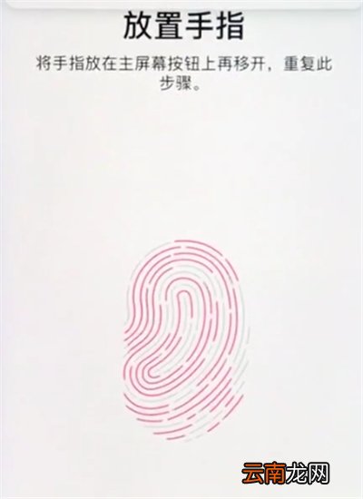 ios12中使用录指纹的简单流程