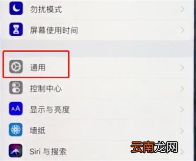 ios12中减少卡顿的操作步骤