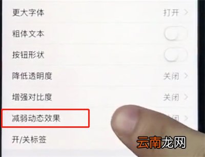 ios12中减少卡顿的操作步骤