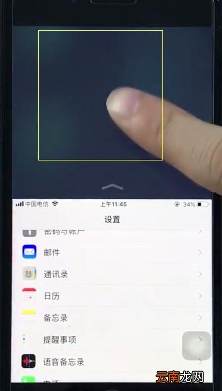 ios12中设置单手操作的详细步骤