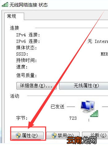 win7系统中无线网络连接不见具体处理步骤