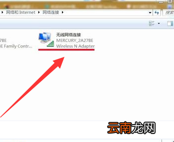 win7系统中无线网络连接不见具体处理步骤