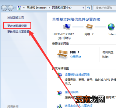 win7系统中无线网络连接不见具体处理步骤