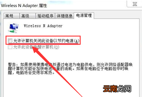win7系统中无线网络连接不见具体处理步骤