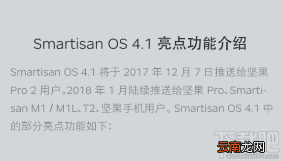 锤子Smartisan OS 4.1大爆炸功能怎么样？锤子Smartisan OS 4.1大爆炸功能介绍