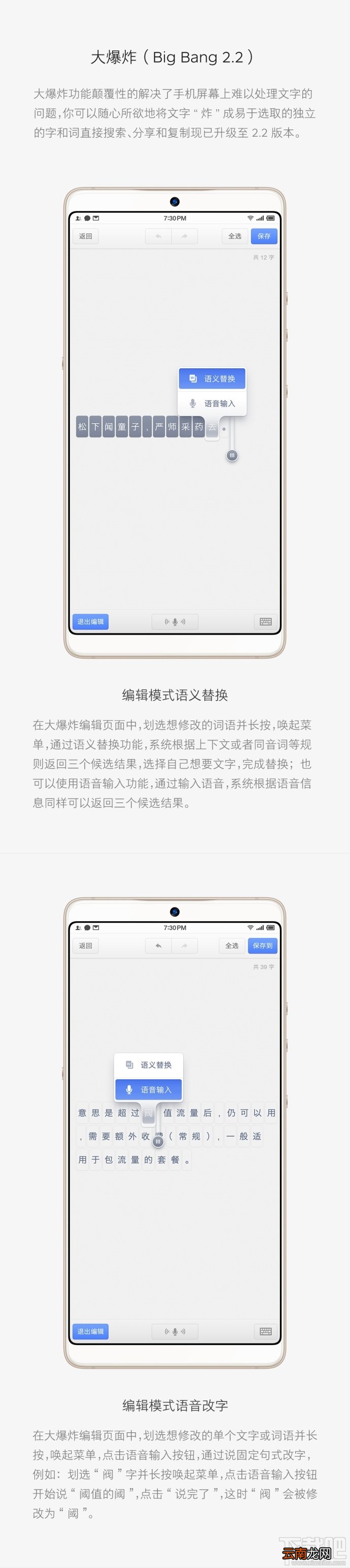 锤子Smartisan OS 4.1大爆炸功能怎么样？锤子Smartisan OS 4.1大爆炸功能介绍