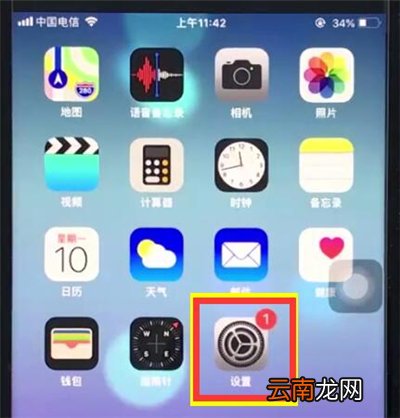 苹果8plus屏蔽垃圾短信的详细步骤