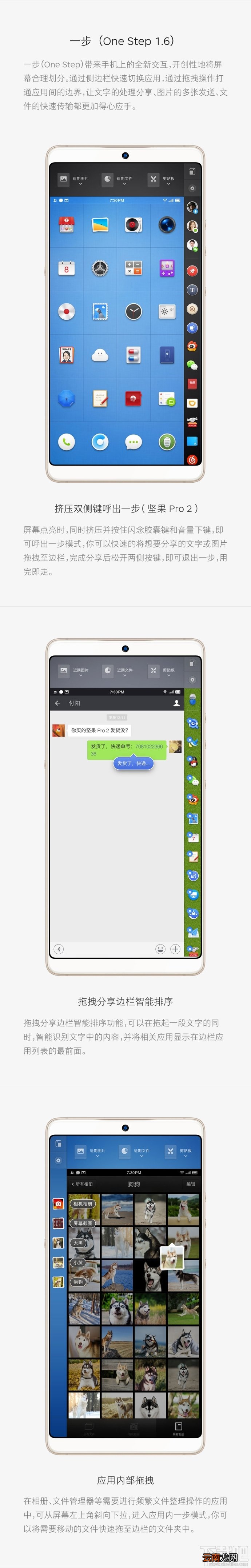 锤子Smartisan OS 4.1一步功能更新 锤子Smartisan OS 4.1一步功能介绍
