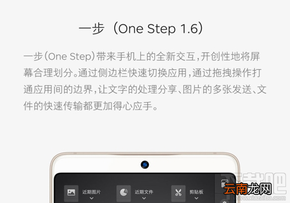 锤子Smartisan OS 4.1一步功能更新 锤子Smartisan OS 4.1一步功能介绍