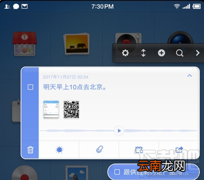 锤子Smartisan OS 4.1闪念胶囊更新 锤子Smartisan OS 4.1闪念胶囊介绍