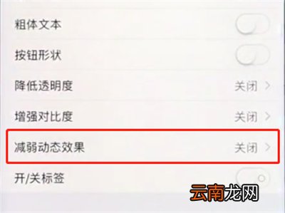 苹果8plus中减少手机卡顿的简单步骤