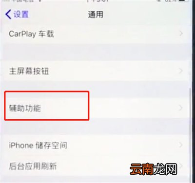苹果8plus中减少手机卡顿的简单步骤