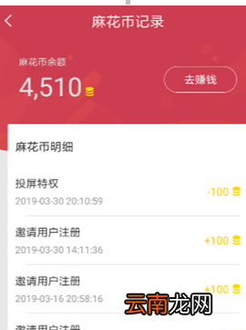 麻花影视中增加缓存次数具体操作步骤