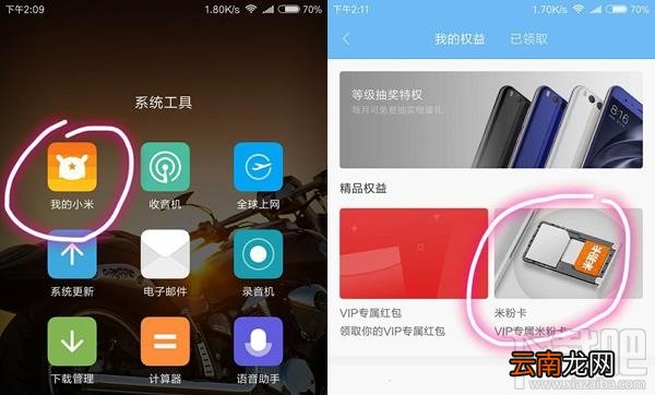 米粉卡f码怎么获得？米粉卡f码怎么兑换？