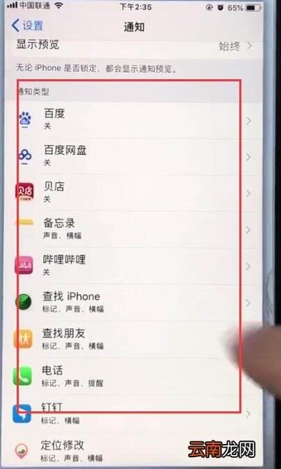 苹果7plus中关闭锁屏通知的简单步骤