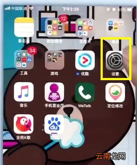 苹果7plus中关闭锁屏通知的简单步骤
