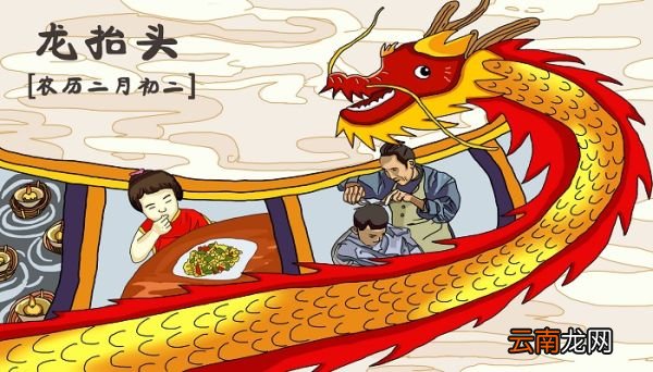 二月二龙抬头的风俗 二月二主要有哪些习俗