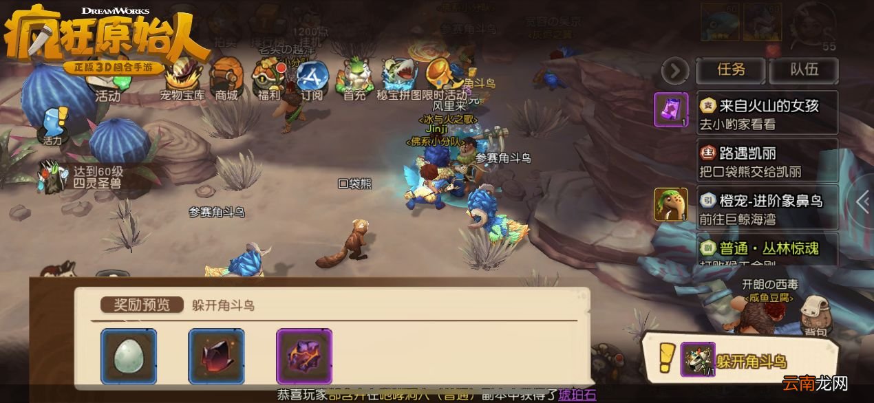 疯狂原始人中玩躲避角斗鸟具体操作步骤