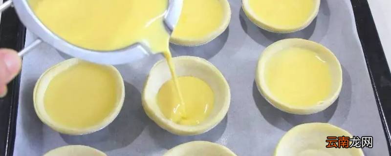自制蛋挞液可以保存多久
