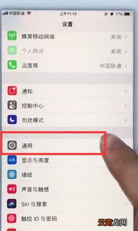苹果7plus中关闭电话噪声的操作步骤