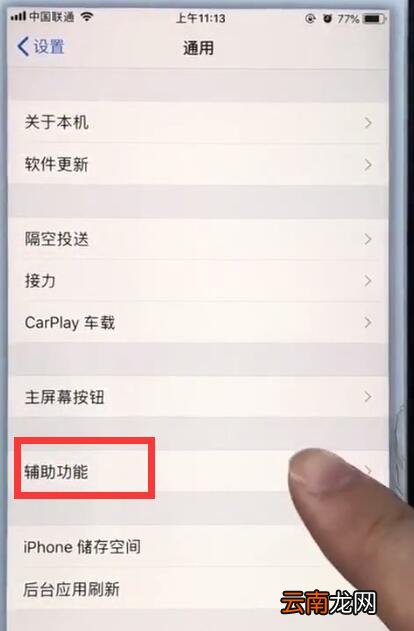 苹果7plus中关闭电话噪声的操作步骤