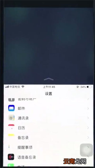 苹果8plus中设置单手操作的详细步骤