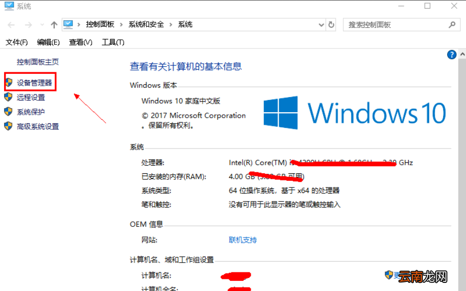 win10中升级显卡具体操作步骤