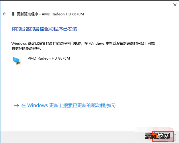 win10中升级显卡具体操作步骤