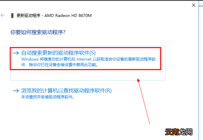 win10中升级显卡具体操作步骤